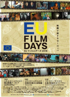 eufilmdays_cover.jpg