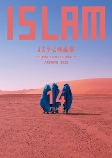 islam film7 book.jpg