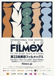 tokyo filmex 2021 poster.jpg